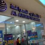 Al Ansari Exchange photo 1