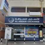 Al Ansari Exchange photo 1