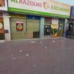 Al Razouki Exchange photo 1