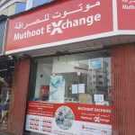 Muthoot Exchange Center photo 1