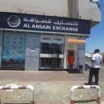 Al Ansari Exchange photo 1