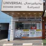 center Universal Exchange photo 1