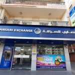 Al Ansari Exchange photo 1