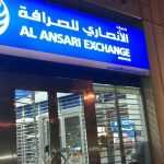 Al Ansari Exchange photo 1