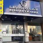 Al Ansari Exchange photo 1