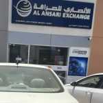 Al Ansari Exchange photo 1