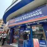 money exchange bureau Al Ahalia photo 1