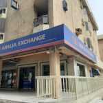 money exchange bureau Al Ahalia photo 1