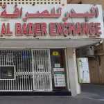 Al Bader Exchange photo 1