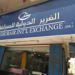 company Al Ghurair International Exchange photo 1